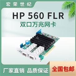 HP560FLR SFP+ 380 G8 G9万兆10G光纤网卡669281-001 665241