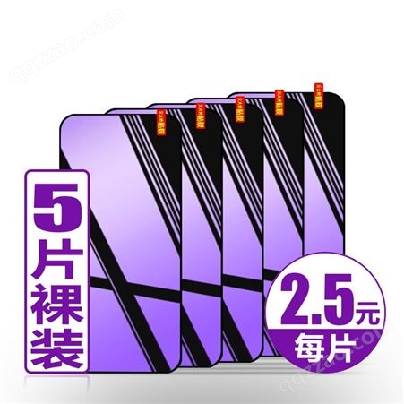 荣耀 畅玩9C紫光保护膜 手机钢化膜 紫光裸片防指纹抗蓝光C77101