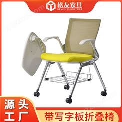 会议椅 大网背折叠培训椅 智慧教室 带写字板学生椅
