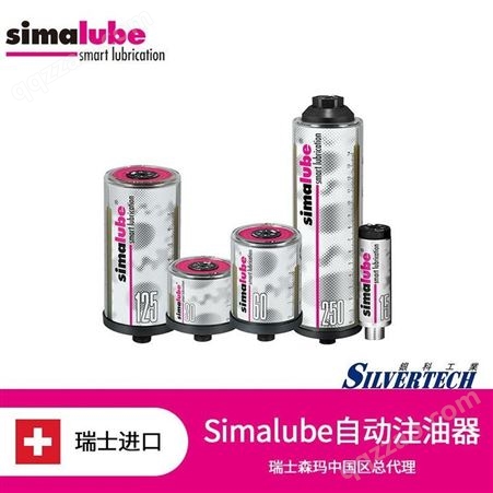 瑞士simalube SL15-125ML内含耐高温链条油单点式自动注油器