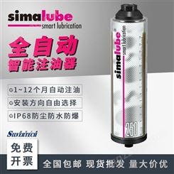 森马注油器  simalube SL00-250可反复注油 节约成本瑞士小保姆