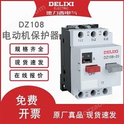 德力西电气 塑壳断路器 电机保护器 DZ108-20/11 电动机保护塑壳断路器