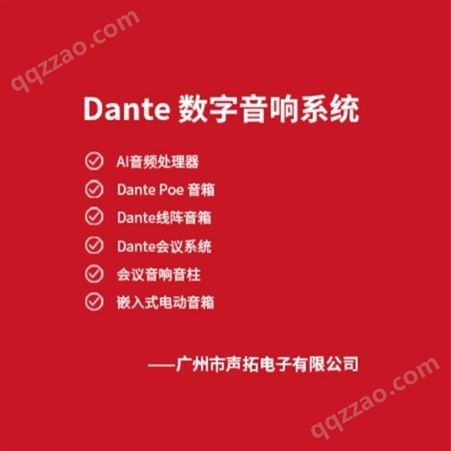 音爵士Dante网络音频管理器（8进8出Dante*8）DSP0808SD音响周边设备