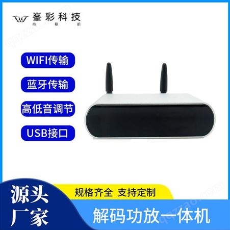 wifi无损音响 wifi连接智能音响 背景音乐音频系列 深圳峯彩电子音箱厂家直供