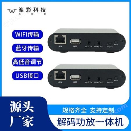 wifi连接智能音箱 wifi连接智能音响 背景音乐音频系列 深圳峯彩电子音箱批发商