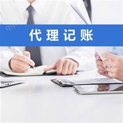 淮安公司工商注册，代理记账公司注销提供公司常规注销、公司简易注销等服务