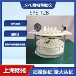 SPE-12B圆形耐腐蚀固相萃取装置