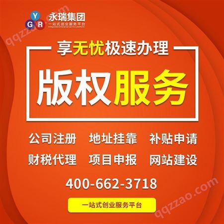 广州办理工商变更 一点通财税办理公司股权变更-永瑞集团
