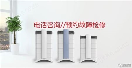 上海IQAOR空气净化器预约电话