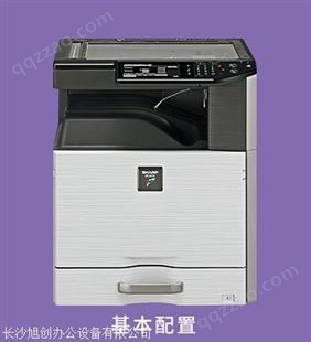 *行货  夏普2508NC彩色复印机 夏普复印机批发 零售