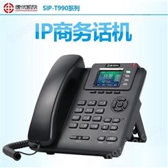 成都IP话机康优凯欣SIP-T990简约网络ip话机生产厂家