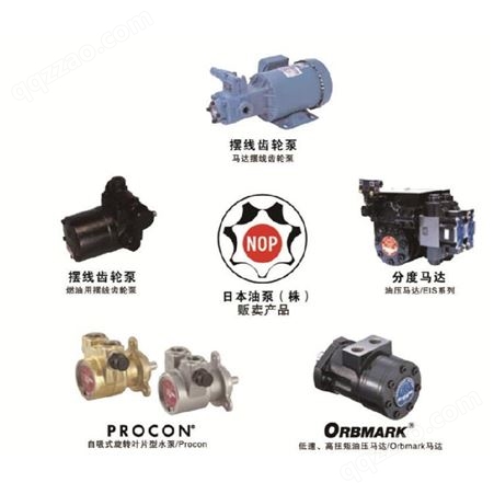 NOP液压马达 型号ORB-S-190-2PC日本NOP液压马达 品质保障 欢迎选购