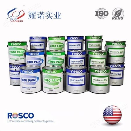 ROSCO抠像专用漆 颜色多样 耀诺 影视专用漆供应
