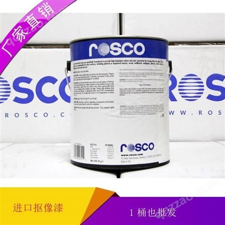 标清蓝箱漆5710美国ROSCO影视漆/5710抠像漆-抠像蓝漆