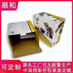 包装盒纸盒定做批发商 厚纸板瓦楞盒宠物包装纸盒