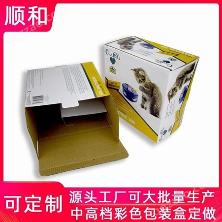 包装盒纸盒定做批发商 厚纸板瓦楞盒宠物包装纸盒