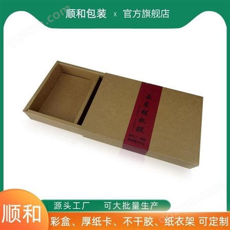 SHUNHE厂家折叠瓦楞牛皮纸土特产包装盒定做 彩盒定制