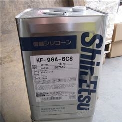 日本信越KF-96H-6000CS二甲基硅油纺织助剂KF-96