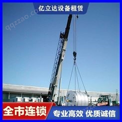 运输吊装公司 襄阳襄州区 吊装汽车吊租赁 亿立达设备起重