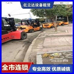租叉车钱小时 芜湖三山区 10吨叉车租赁费用 亿立达汽车吊出租