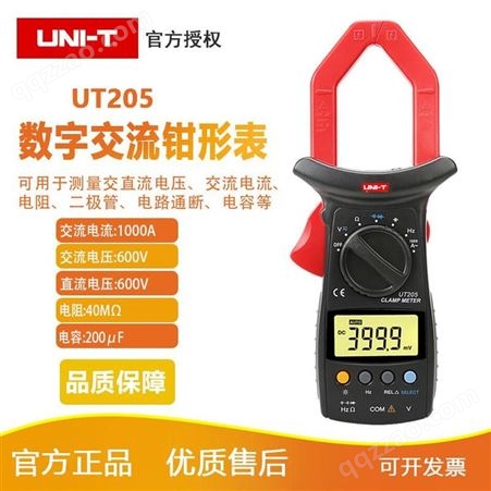 优利德UT205数字钳形万用表UT206自动量程测温电流表电流表