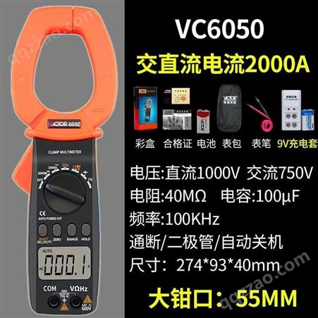 胜利仪器 胜利VC6050大电流数字钳形万用表