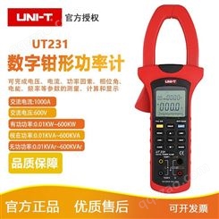 优利德UT231电压表功率测量仪数字钳形功率计温度