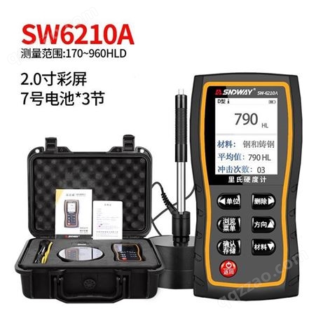 深达威SW-6210A里氏硬度计高精度洛氏布热处理金属模具硬度检测仪