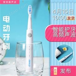 上海灭菌牙刷 智能声波牙刷 电动老人牙刷
