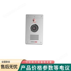 海康威视 DS-PEA20-FCV1 报警盒 紧急求助按钮