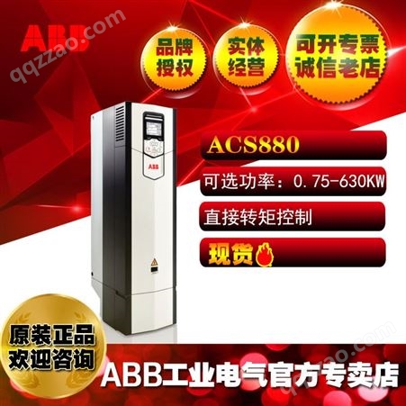 ABB厂价直销起重机搅拌机压缩机用ACS880-01-361A-5 200KW变频器