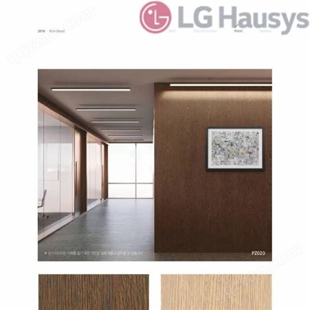 LG Hausys进口 木纹纸自粘贴膜 WV系列 酒店家具翻新贴纸仓库直发