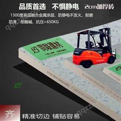 广东防爆瓷砖安装方法-点击了解-防静电耐酸瓷砖