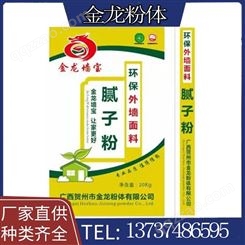 金龙墙宝腻子粉厂家出售至桂林县城