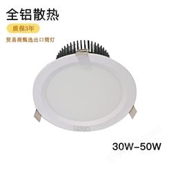 TengSeaKai凯明KW-SD嵌入式LED筒灯30W 40W 50W 厂家价格