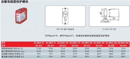 盾DEHN 电源防雷器DG MOD 385防雷模块 质保一年