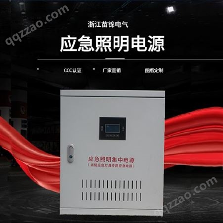 无噪音A型0.3KVA应急照明电源_浙江温州EPS应急照明集中电源市场价