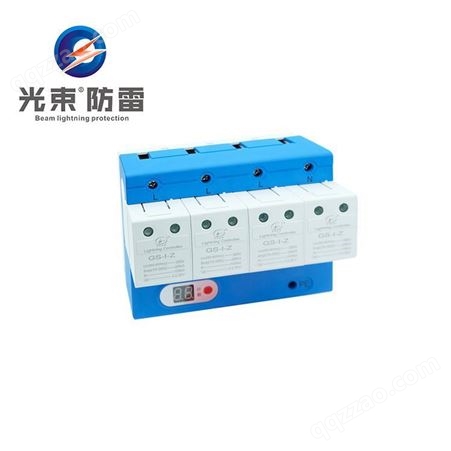 杭州光束GS-I-ZN-80智能一体式电涌保护器