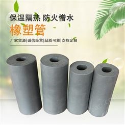B2级橡塑管 空调橡塑保温管 隔热橡塑管 定制橡塑管 英邦