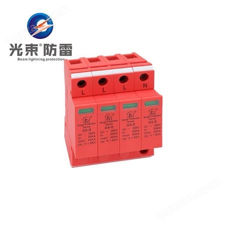 杭州光束第二级电源防雷器 配电箱用限压型防雷器 40 4P 220V 厂家销售