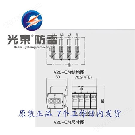 OBO品牌B+C产品防雷器 V25-B+C/3+NPE 进口品牌浪涌保护器厂家