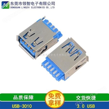 领智电子 USB 3.0-USB-3010