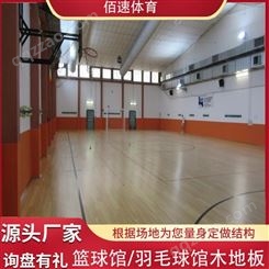 水曲柳运动木地板乒乓球馆舞蹈训练网球馆训练专用