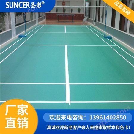   PVC运动地板  篮球羽毛球乒乓球运动地板 30万方库存 20年专业生产