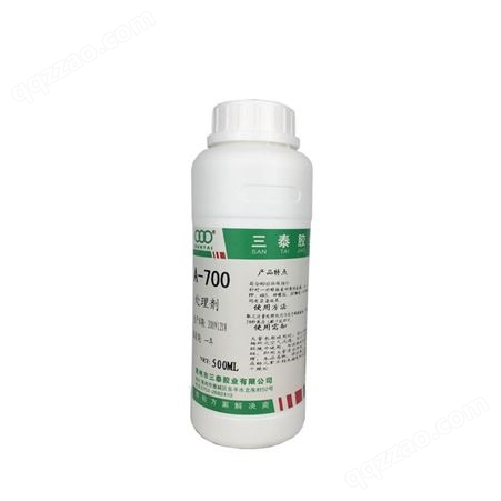 三泰700硅胶处理剂 表面活性剂硅胶塑料通用型  强力TPU底涂剂 活性剂