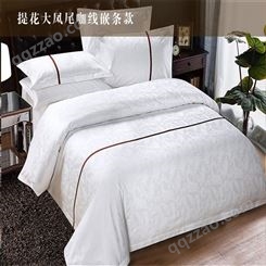 星与辰_深圳市星级酒店定制床上四件套