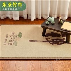 质量可靠 竹地毯 荷花竹制纤维地毯 东圣竹帘 价格实惠