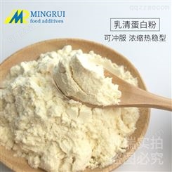 新西兰进口乳清蛋白粉食品级保健品添加营养强化剂增肌粉