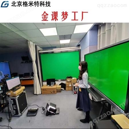 格米特录制微课软件-高清视频录播-录播室设备