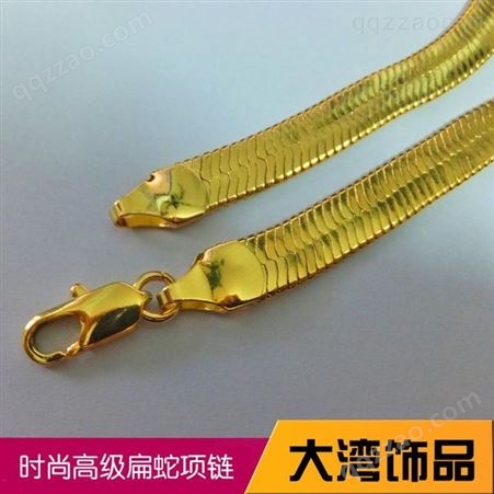 创意款金色扁蛇骨链 供应10mm铜扁蛇链子蛇链定做